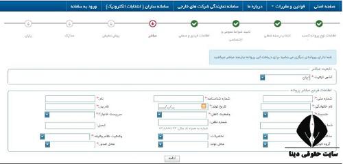 ثبت نام پروانه کسب